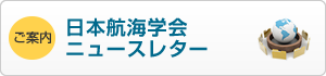日本語版ニュースレター